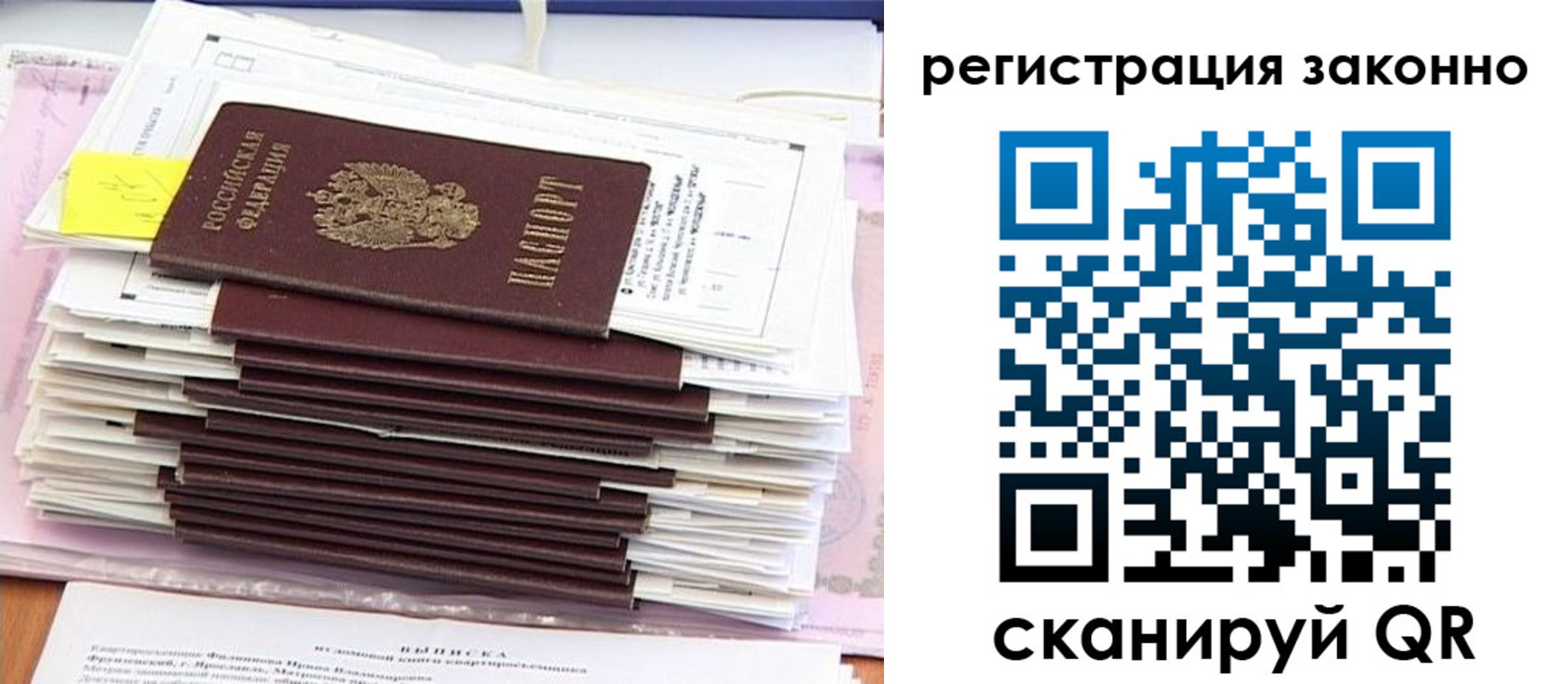прописка для военкомата в Пестово