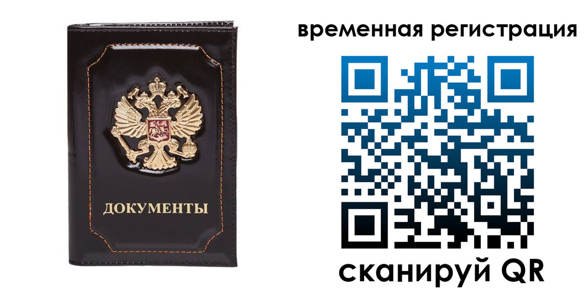 регистрация в Пестово